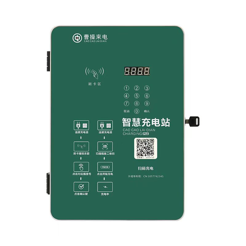 10/20路智慧充电桩